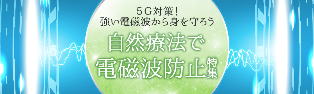 フラワーエッセンス＆アルケミーエッセンス通販サイト