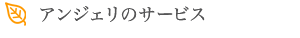 関連コンテンツ