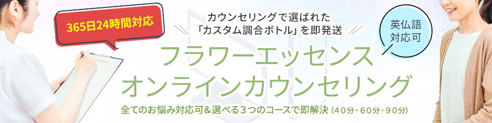 インディゴ・エッセンス 「ノーフィアー」 | ナチュラルセラピーSHOP