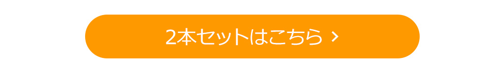 ご購入はこちら