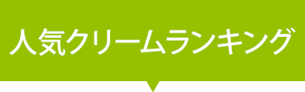 人気カード＆書籍ランキング