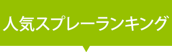 人気カード＆書籍ランキング