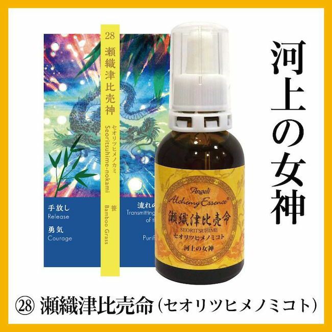 予約】#138ネイチャー コール アンジェリックエッセンス 