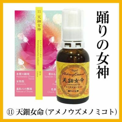 5%オフ】フィンドホーン 「エロス」 | ナチュラルセラピーSHOP 5%オフ】フィンドホーン 「エロス」 | ナチュラルセラピーSHOP
